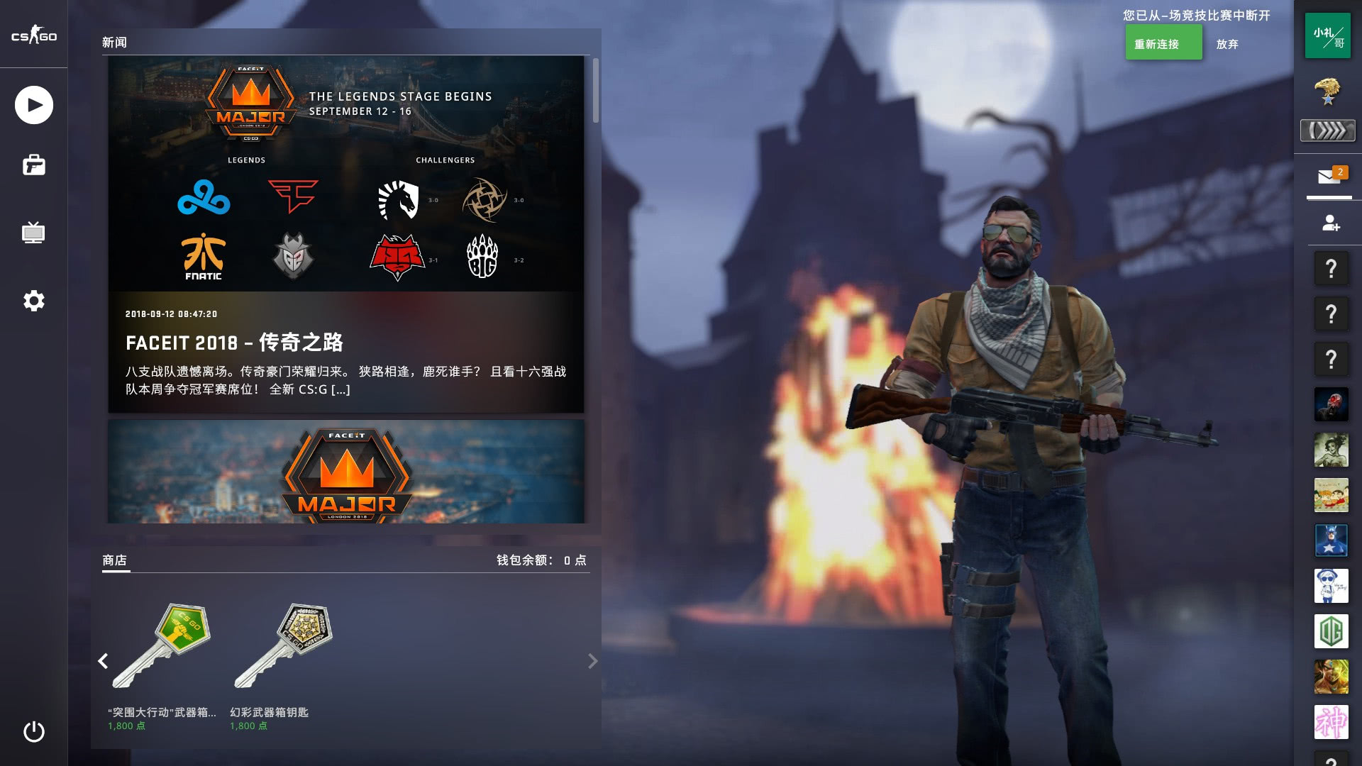 进攻时的力 进攻时的力